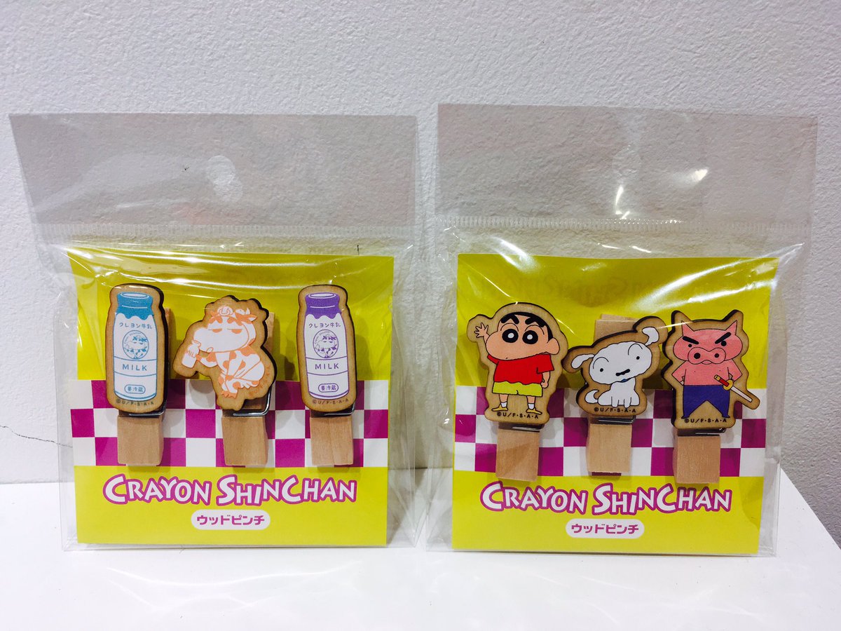 公式 クレヨンしんちゃんオフィシャルショップ アクションデパート東京駅店 こんにちは 本日も元気にオープンしてます 東京駅店では 可愛いメモスタンドとウッドピンチを発売中 デスク周りのワンポイントグッズとしていかがでしょうか メモ 公式 クレヨンしんちゃんオフィシャルショップ アクションデパート東京駅店 こんにちは 本日も元気にオープンしてます 東京駅店では 可愛いメモスタンドとウッドピンチを発売中 デスク周りのワンポイントグッズとしていかがでしょうか メモ