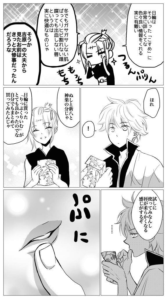 銀月漫画「試して確かめて」

銀さん言葉より先に行動を起こしてしまいました。 