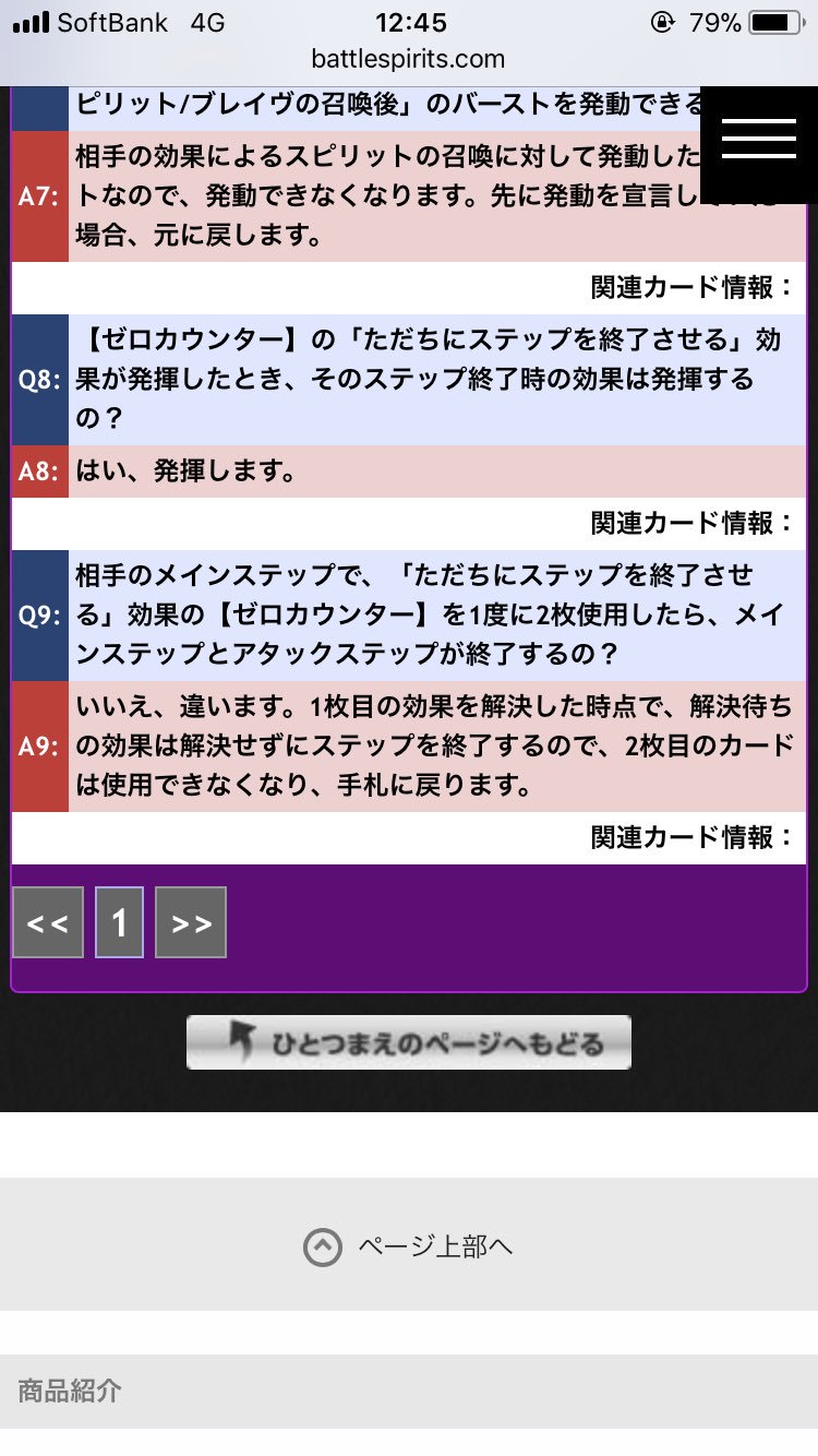 Stag さんはtwitterを使っています ゼロカウンター現状のq Amp Aをまとめました バトスピ Https T Co Oj1k4vw53o Twitter