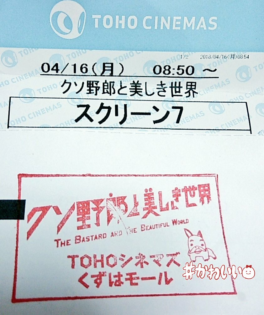 Tohoシネマズくずはモール Tohoシネマズくずはモール