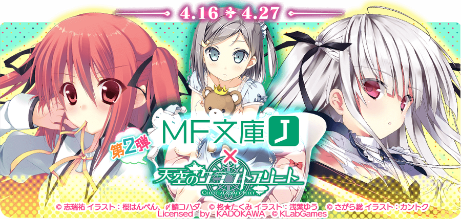 星刻の竜騎士 感想 評価 レビュー アニメ
