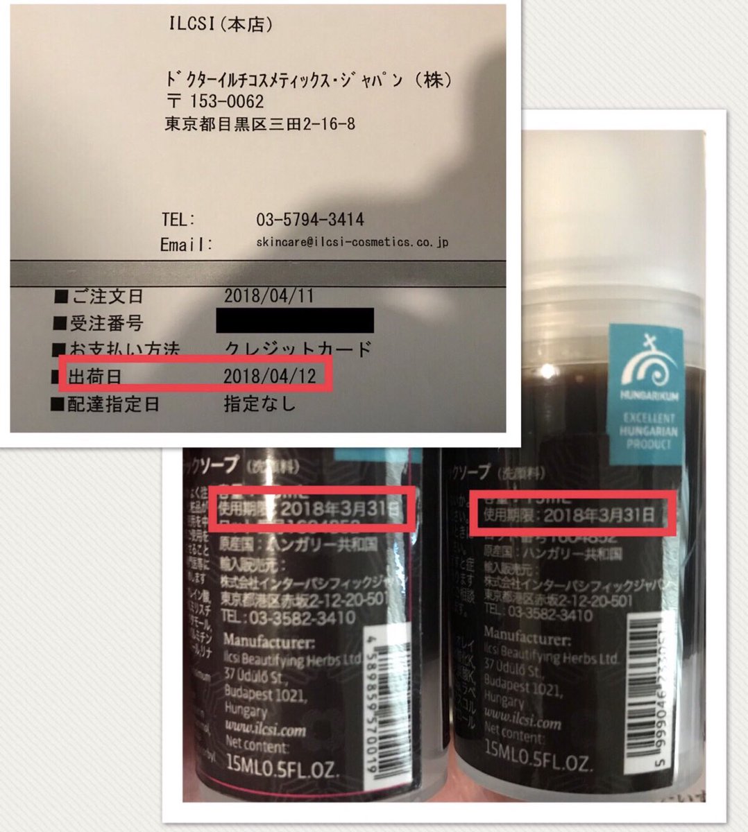 Triendl3's tweet photo. イルチ化粧品って有名?
知り合いに送られてきた商品の使用期限が切れてんだけどw
どの会社も品質問題がクソw
ILCSI cosmetics sell expired items. Everyone check the expiration date!
#イルチ #化粧品 #品質管理 #使用期限切れ #ILCSI https://t.co/uiFvIELXaw