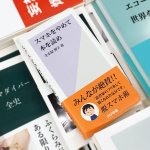 表向きは意識高そうな読書家!でも実際はスマホケースなんです!