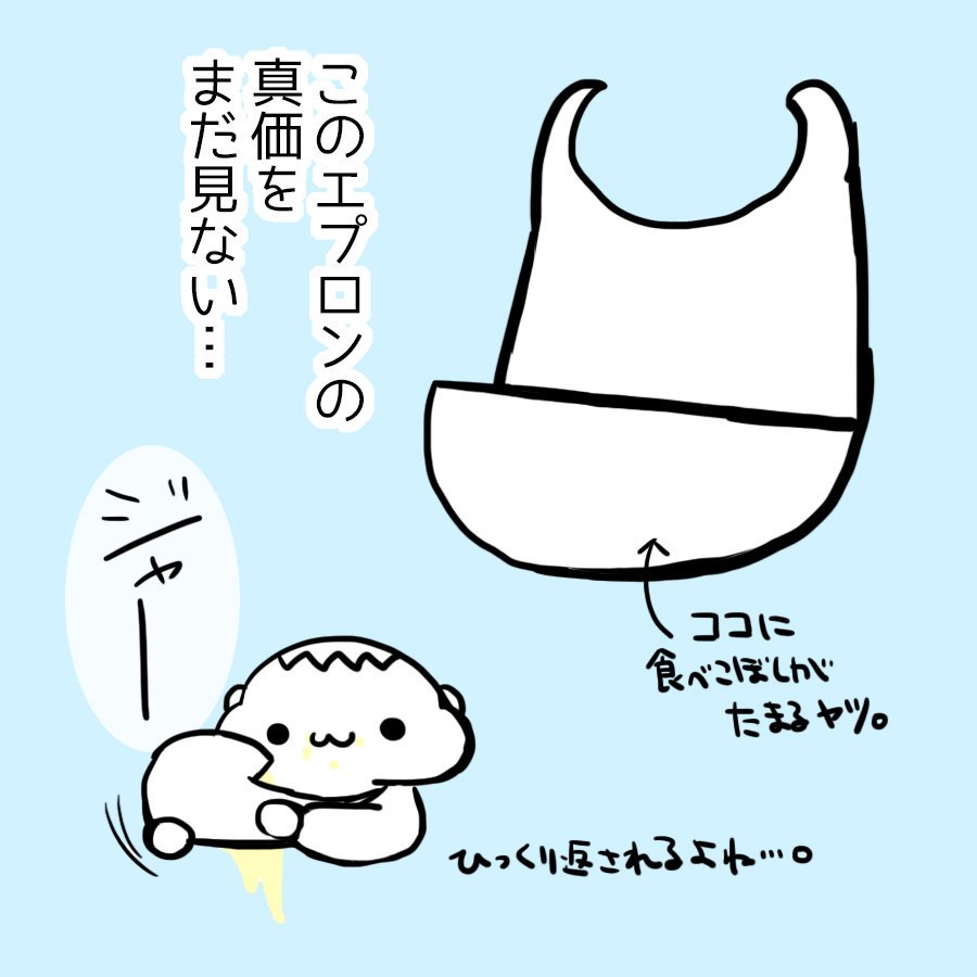 離乳食モリモリ食べるようになって、更にヨダレがヒドイ気がします…
#育児漫画 #育児絵日記 #育児マンガ 