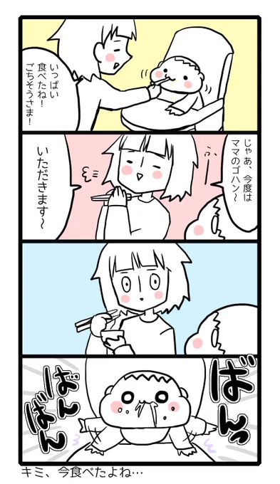 離乳食モリモリ食べるようになって、更にヨダレがヒドイ気がします…
#育児漫画 #育児絵日記 #育児マンガ 