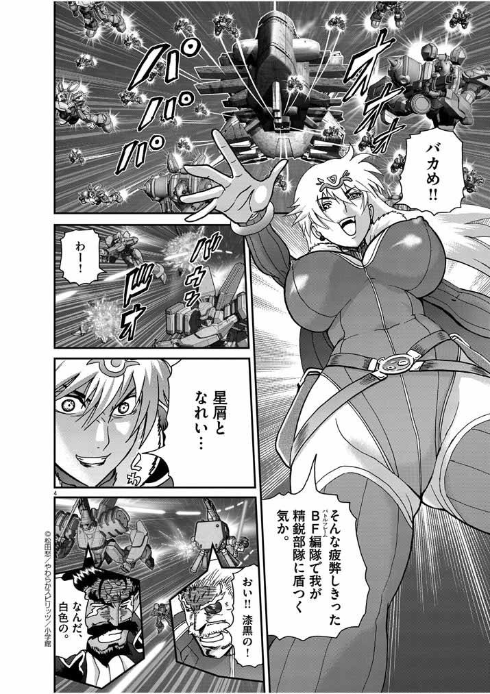 松江名 俊 応対はふっくんです 天蒼軌道アルヴァドリング 松田 愁 With 松江名俊 最終回まであと一回 W ぜひこの機会に T Co 8hykpibag6