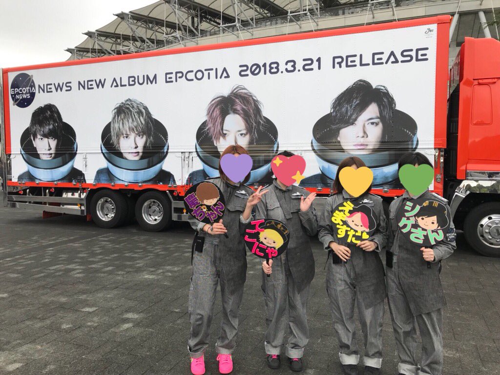 Koya On Twitter コスプレ的な事をしたかった訳ではなく Newsとの宇宙旅行が楽しみすぎてきちんも装備を用意してたらいつの間にか Epcotiaアテンダントになってしまい客ではなくスタッフとして宇宙に行ってしまった W そしてこの4人はただの主婦であるw