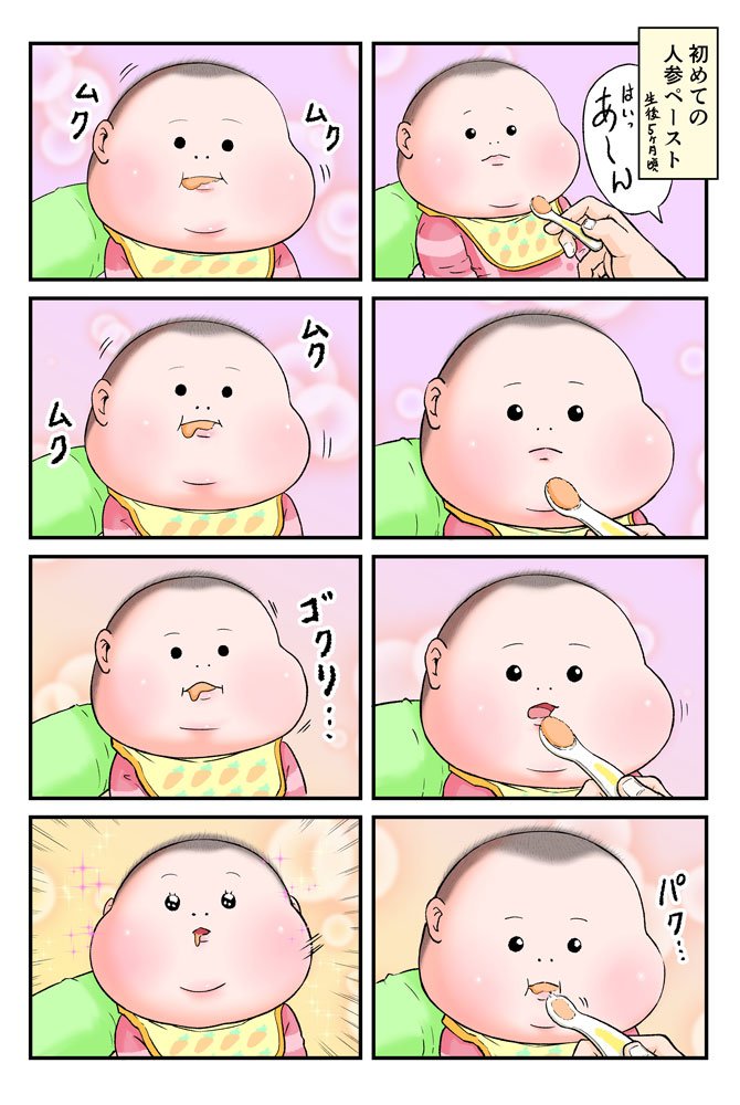 nikukyupunio's tweet photo. こ‥これは…！という顔だった。
#育児漫画 #育児絵日記 https://t.co/lKk6sCtE6X