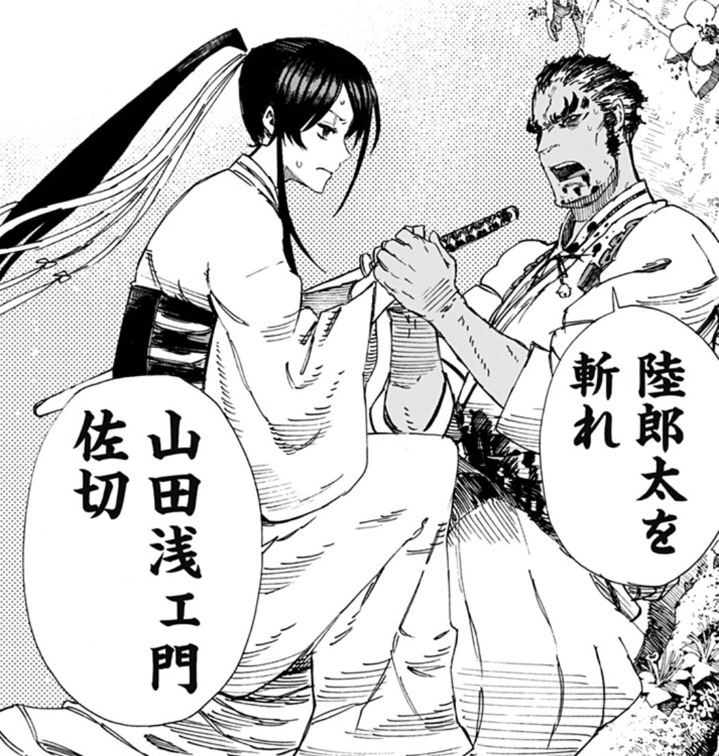 地獄楽_公式 on Twitter: "地獄楽1巻重版出来! 改めて感謝申し上げ ...