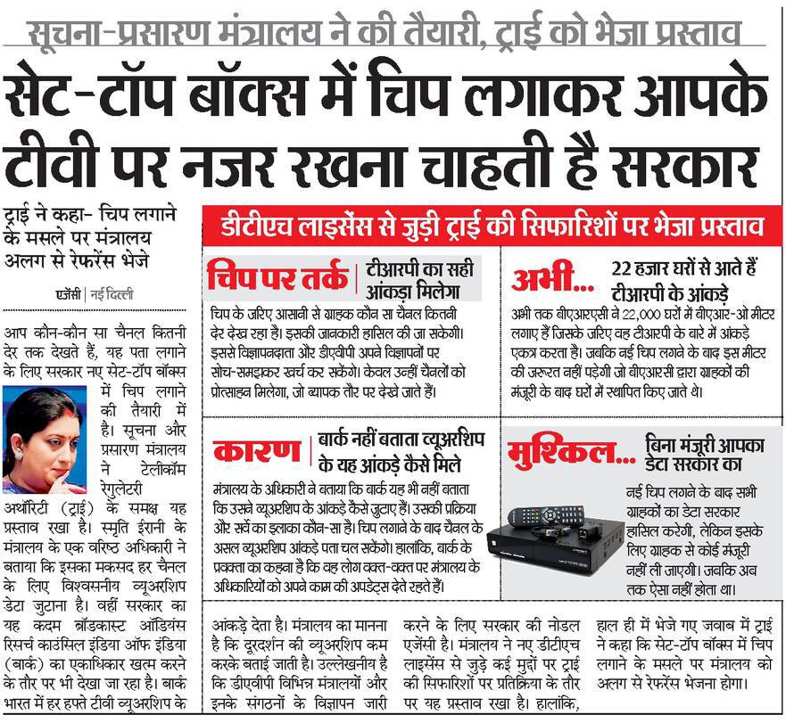 geetv79's tweet photo. After Snooping through NaMo App,
the Hero of #SnoopGate Now Wants a Chip
Planted in Set-Top Boxes to Snoop on
TV- Watchers
Leopards Never Change their Spots
#ModiMadeDisaster
#SpeakUpIndia
#DeleteNamoApp
#BJP_भगाओ_देश_बचाओ
https://t.co/cvZWHsxRF0