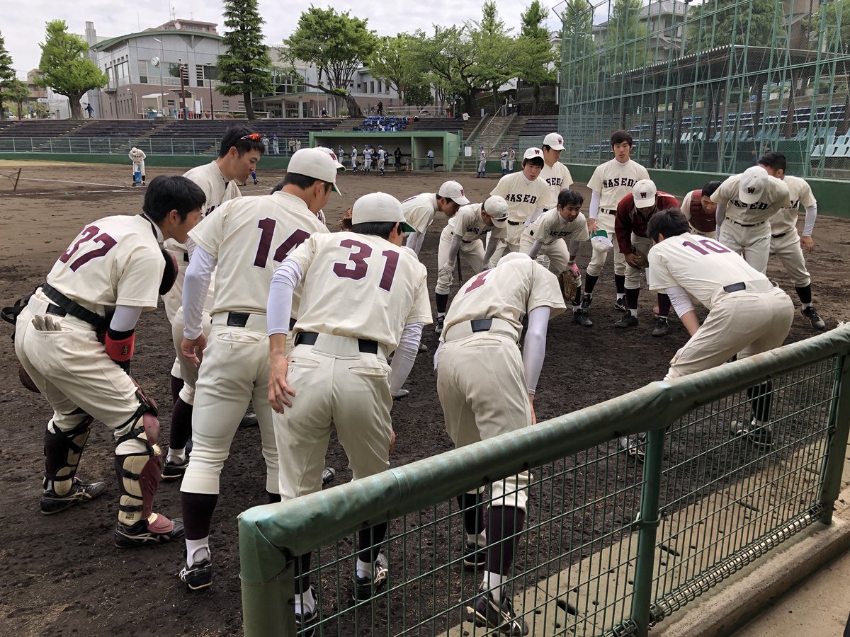 早稲田大学軟式野球部 En Twitter 次戦は 4 23 月 対東大戦が町田市民球場にて第二試合に行われます 次戦こそは勝利し 優勝に一歩でも近づけるよう これから1週間練習に励みます 応援宜しくお願い致します