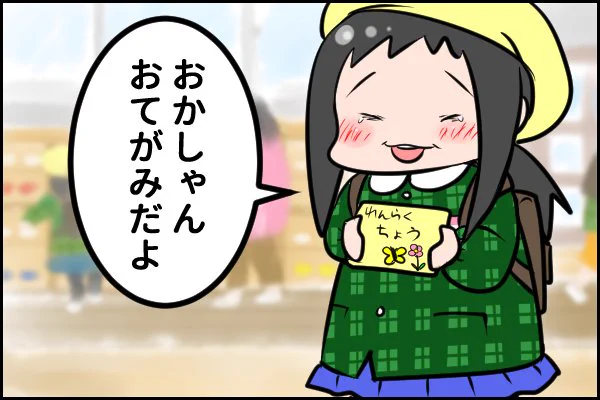 今日のむすめことば2・6  降園時は毎度泣いてた娘が今日は笑顔で駆け寄ってきた。目には涙が浮かんでいたけど。がんばったんだねぇ。 