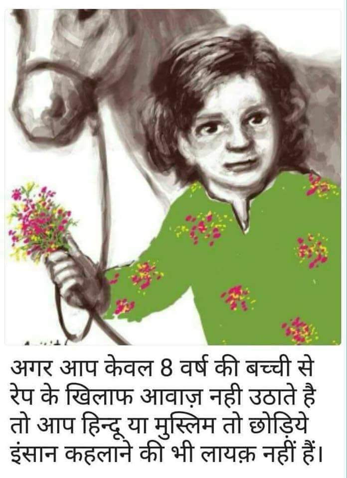 d1sehwag's tweet photo. मोदी जी चोकीदार का काम विदेशों में घूमना ही नही देश मे जो हालात अपने पैदा कर दिए है उनको भी सुधरना है

रेप को भी आप लोगो ने हिन्दू मुस्लिम बना दिया
डूब मरो कही जा कर
आपको 2014 में हमने अच्छा इंसान समझ कर वोट दिया था
@PMOIndia 
#BJP_भगाओ_देश_बचाओ 
#BJP4Nation 
#JusticeForOurChild https://t.co/h7mY8hXJvp