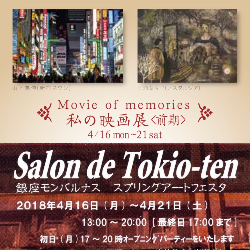 山下晃伸(夜光写真家・美術家・芸術学博士)(ハードオフ公式アンバサダー2026) tweet media