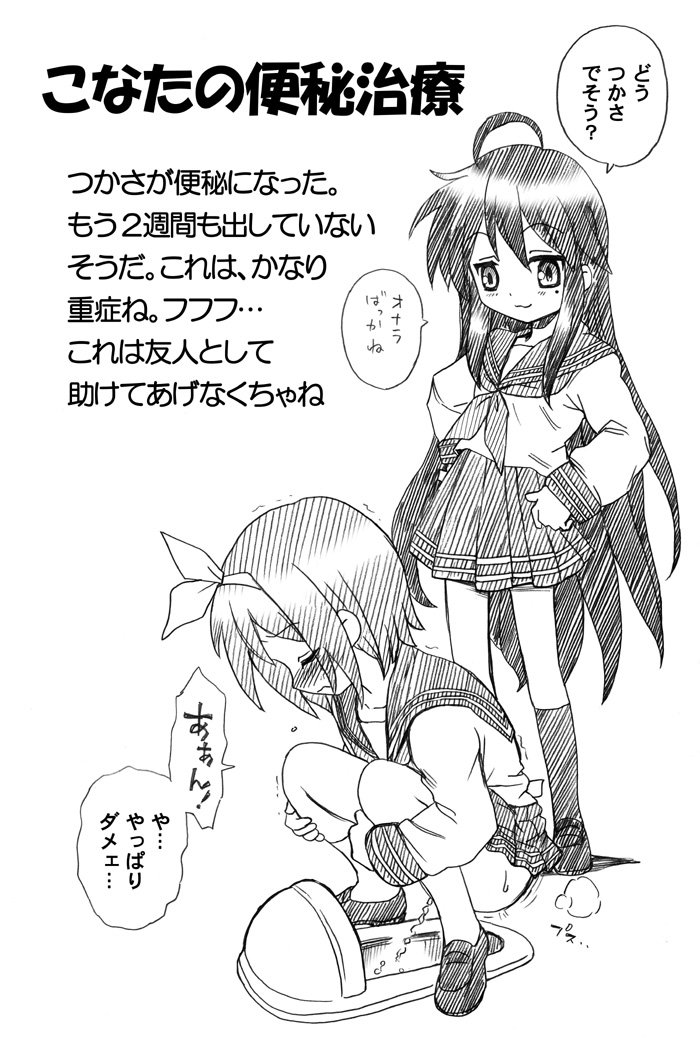 便秘スカフェチ Manane Consti T Co Bnstz9ehyi 第025号ですが その作家は このイラストに加えて 便秘の作品を扱っていないようです Twitter