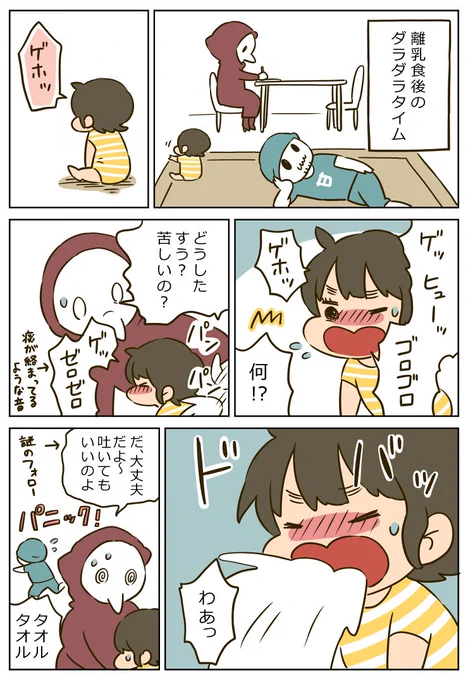 「異物を詰まらせた話(0歳10ヶ月)」 https://t.co/WHorueIyE8 