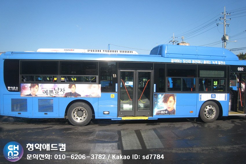<2013.11.11~ 버스광고> 천계영작가의 만화를 원작으로 한 #장근석 주연의 '예쁜남자' 응원차 팬분들이 #버스외부광고 를 진행하였어요.😀 완벽한...