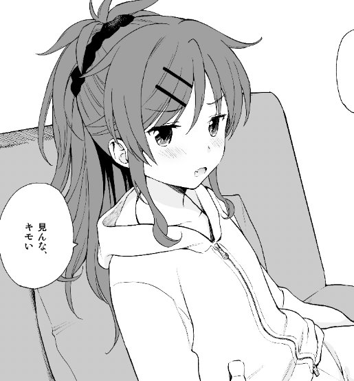 あ…明日葉ちゃ… 