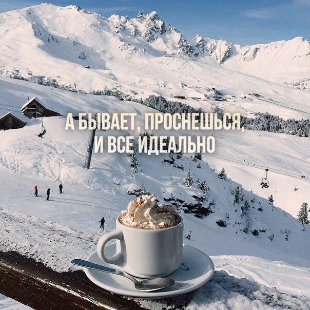 Доброе утро!