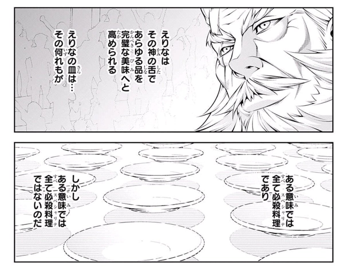 右門 島本和彦先生の 炎の転校生 に同じようなこと言われてた人がいたなーとか ちょっと思ったり 画像 食戟のソーマ 週刊少年ジャンプ 18年号掲載分 集英社 少年ジャンププラス 第259話 二人の食戟 から T Co 6jcbeenw6e 右門 島本和彦先生の 炎の転校生 に同じようなこと言われてた人がいたなーとか ちょっと思ったり 画像 食戟のソーマ 週刊少年ジャンプ 18年号掲載分 集英社 少年ジャンププラス 第259話 二人の食戟 から T Co 6jcbeenw6e
