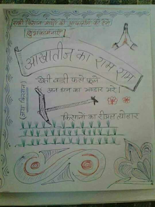 मीठी मनुहार करता थकां, शुगन सगळा होय।
छाय जमानो जोर रो, अमृत वर्षा होय।।

आप सभी को हाळी अमावस्या की हार्दिक बधाई और शुभकामनाएँ