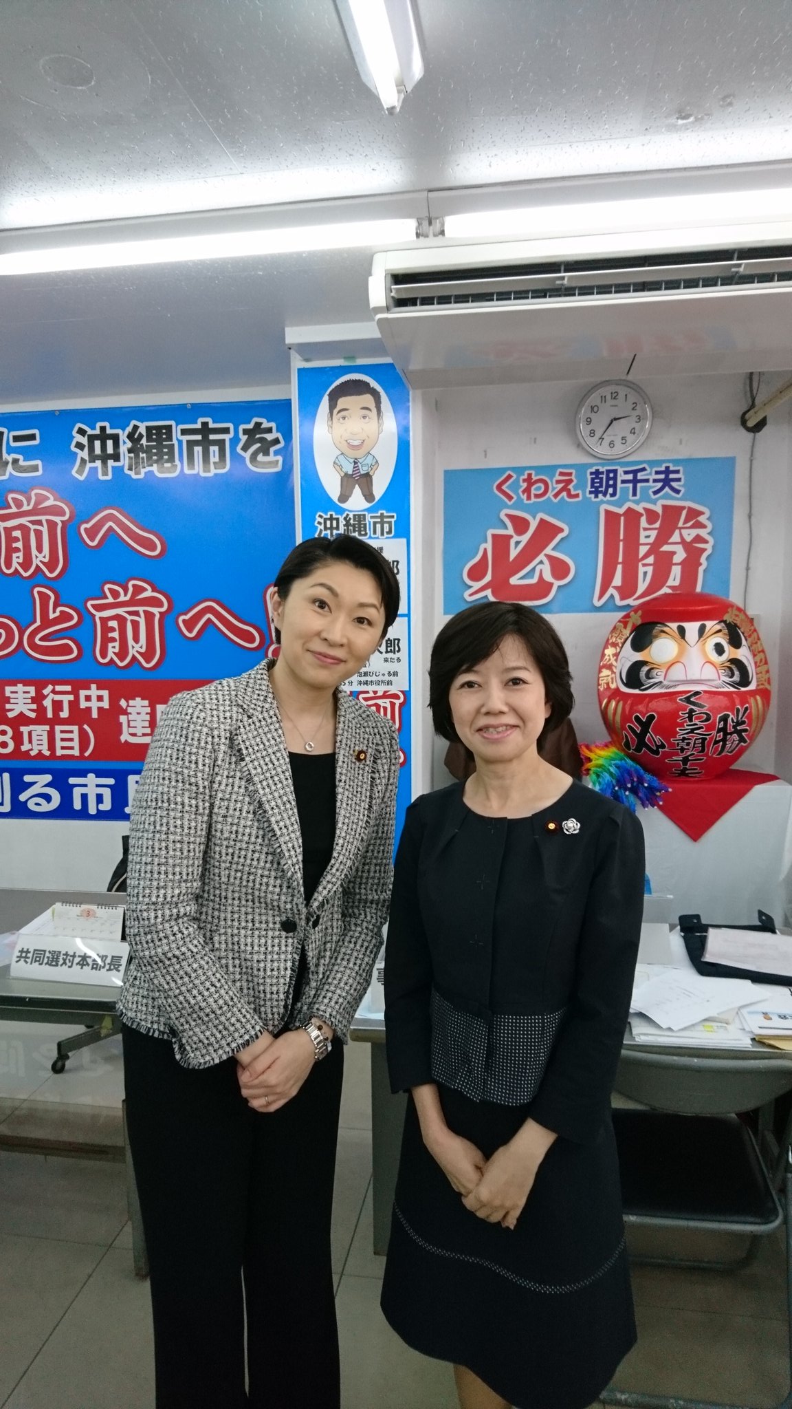 自由民主党組織運動本部長 小渕優子 衆議院議員 名刺