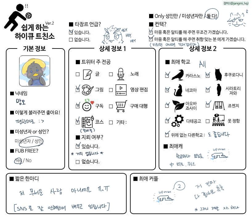 S_Mang_O's tweet photo. 두근두근 망오씨 첫 트친소 (신기해

ㅇ..아아앗ㅅ.. ( 할줄모름 

- 하이큐/Free/나루토/오버워치 위주
-게임같이 하실분도 괜찮고 
-같이 덕질 하실분도 좋습니다!
( 무서운 사람 아니에욧)

마음(? 남겨주시면 달려갈게욧
는 어케달려가는거지.. 또잉..!

#하이큐
#하이큐트친소
#트친소 https://t.co/NcZXCb2Y7G