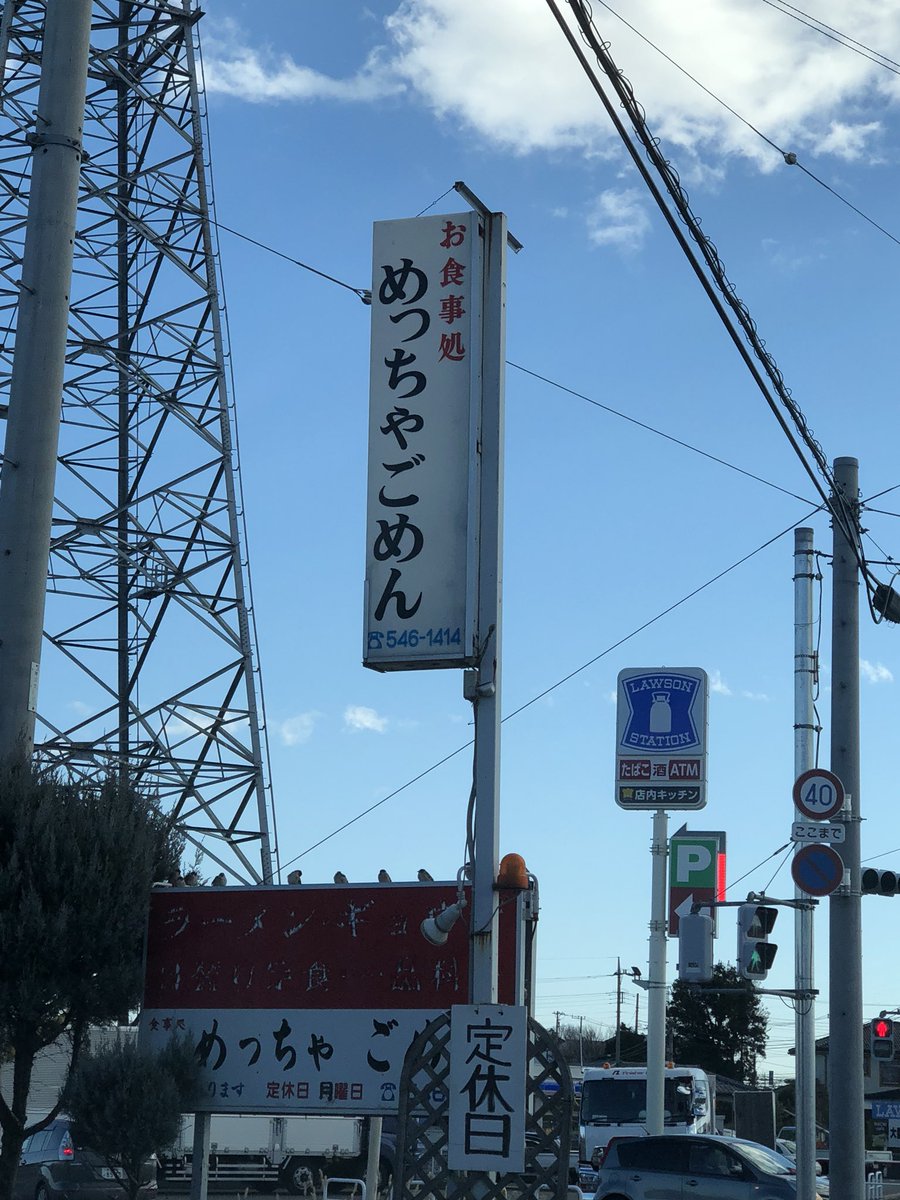 kwonkyongchol's tweet photo. 最後にすごい気になる店見つけたんだけど定休日だった https://t.co/zBVN9SEvm9