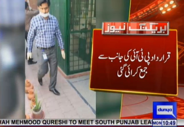 Dunya News on Twitter: "#DunyaUpdates: #PTI submits resolution in