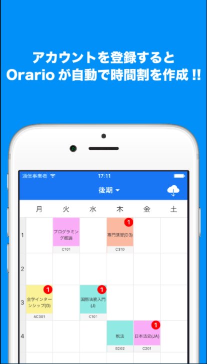Orario 京都大学専用時間割アプリ Orario Kyodai Twitter