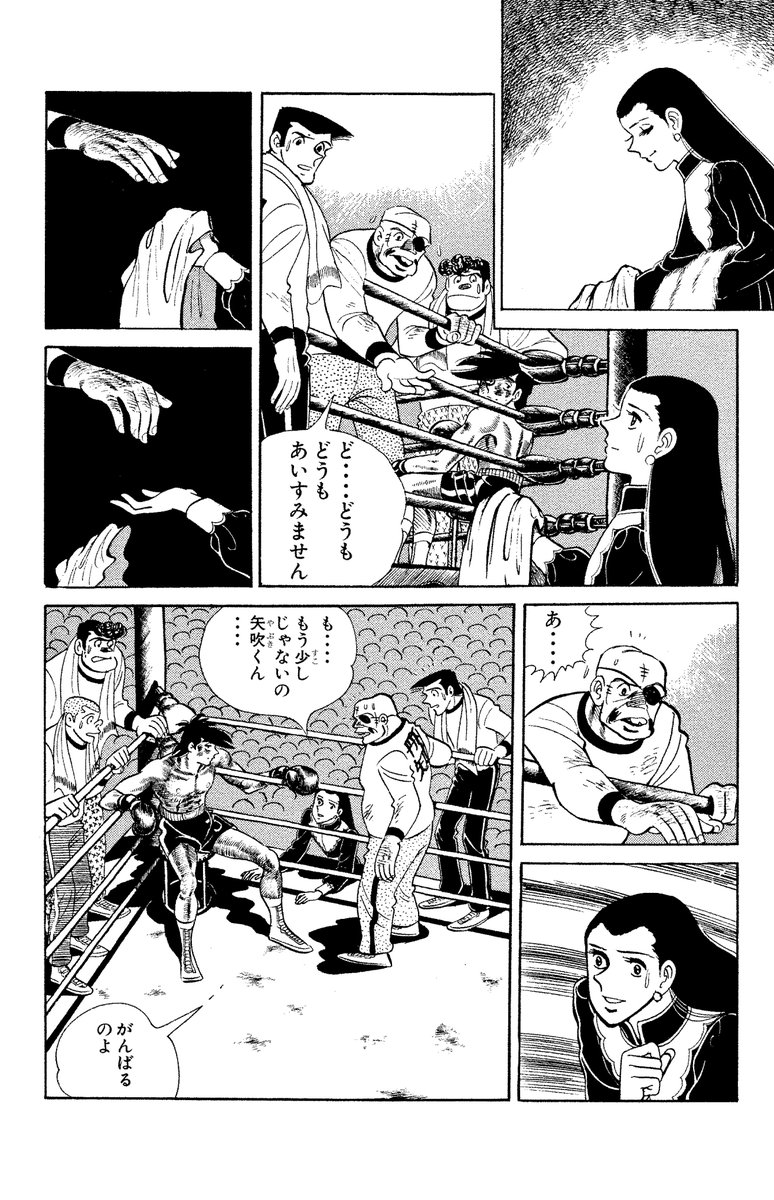 あしたのジョー 矢吹丈の戦績 年齢 身長まとめ 名言や声優も紹介