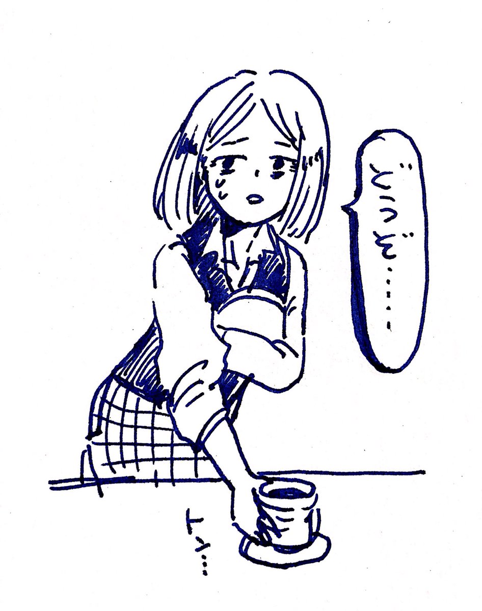 (※OLの国?) 