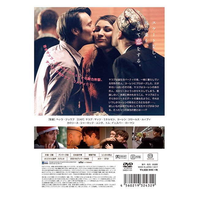 マッツミケルセンシェイク・ユア・ハート DVD マッツ・ミケルセン