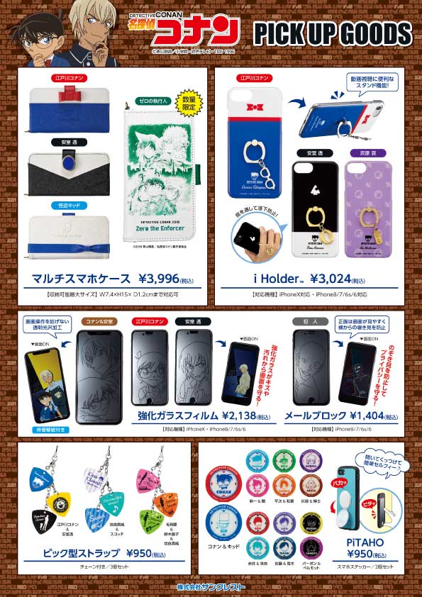 イオンシネマ京都桂川 5 22 土日営業再開 名探偵コナンゼロの執行人 完売続出大ヒット中 イオンシネマ限定のチョコキャラメルポップコーン特典みんな大好き安室さんしおりはもうゲットされましたか 残り少なくなってきましたのでお早めに