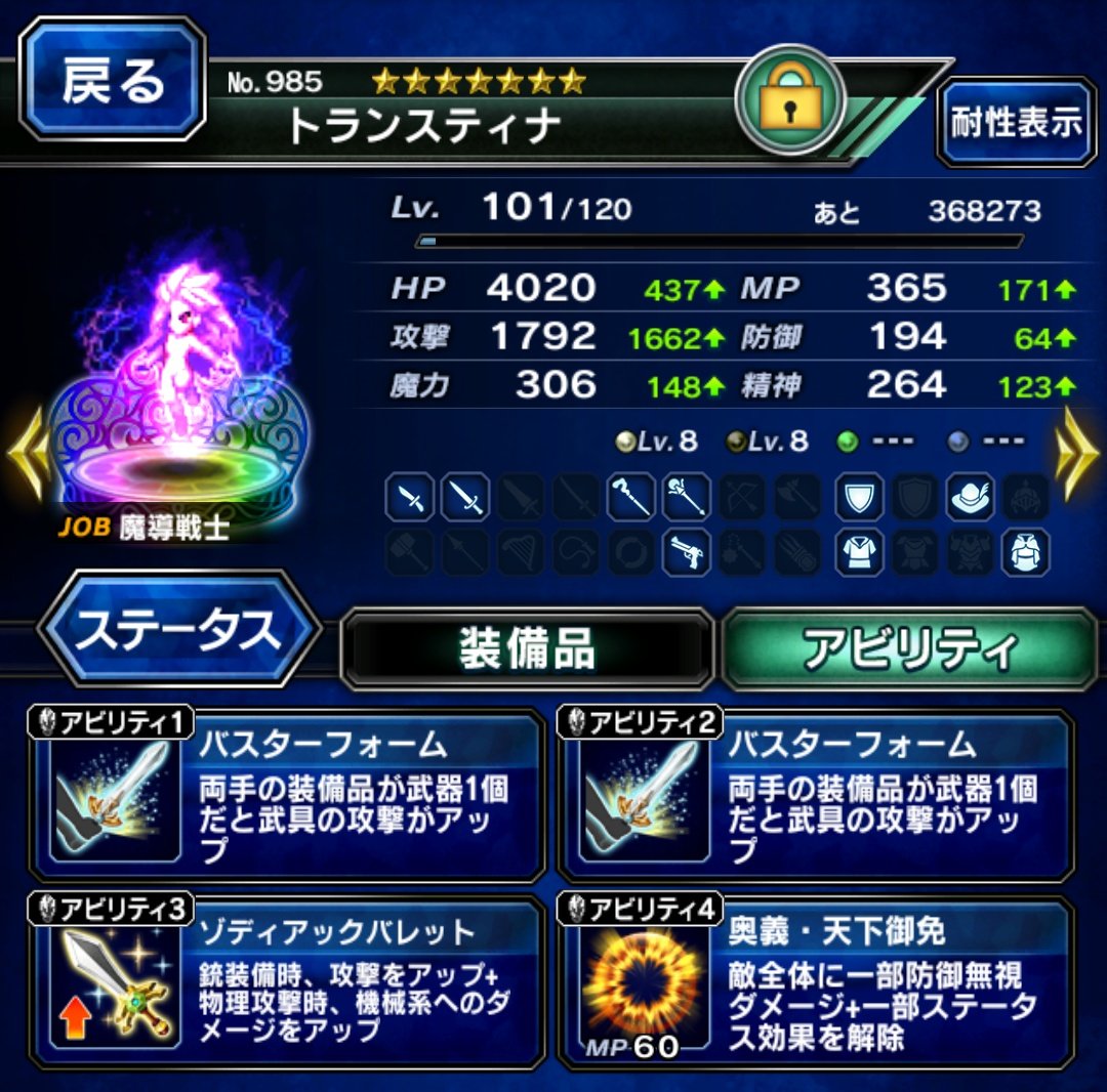 Kugel ガチムチ天下御免ティナ ちゃんとボーナスwave 6戦 用にmpも6発分用意しておきましたｗ