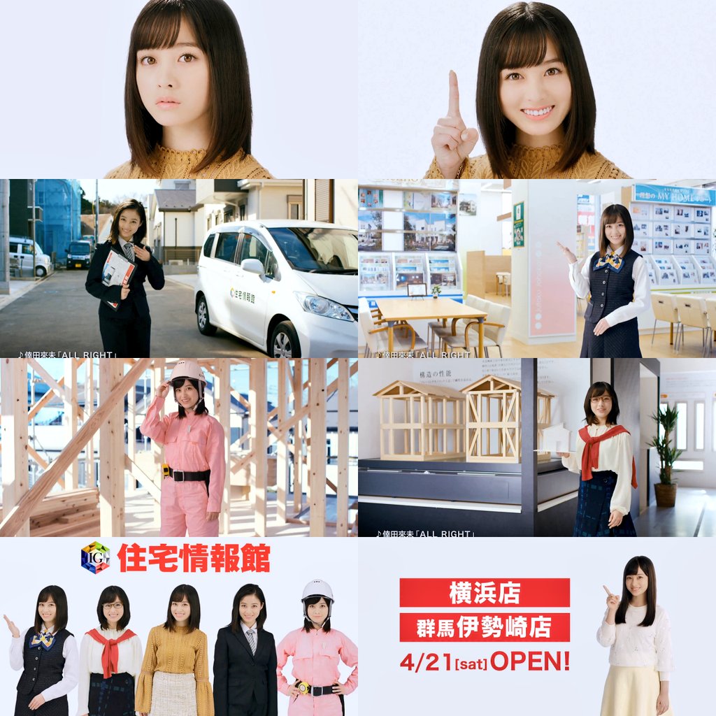 かめ吉 橋本環奈 住宅情報館 伊勢崎店 横浜店 Open Ver Tvcm 七変化 篇 今回の新cmは 橋本環奈さん が初の単独出演 ひとり5役に挑戦 様々なコスチュームで登場し 普段とはひと味違う表情をお楽しみいただけるtvcmとなっています 是非