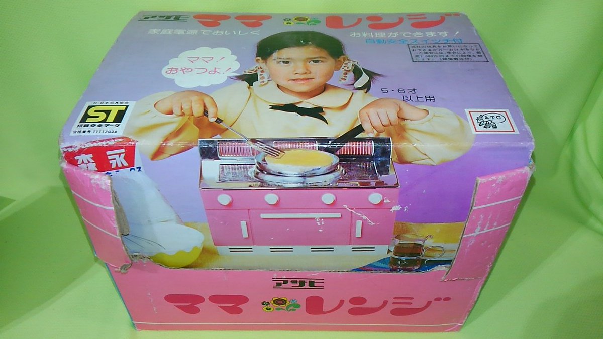 大阪日本橋ジャングル-JUNGLE-さんはTwitterを使っています: 「本館1Ｆ 昭和レトロ玩具コーナー 「流行玩具」入荷情報 アサヒ玩具 ATC  ママレンジ 「７０年代」に大流行した女の子用ままごと知育玩具！ かなりリアルな作りで本格的…実際に調理が可能なところがスゴイ ...