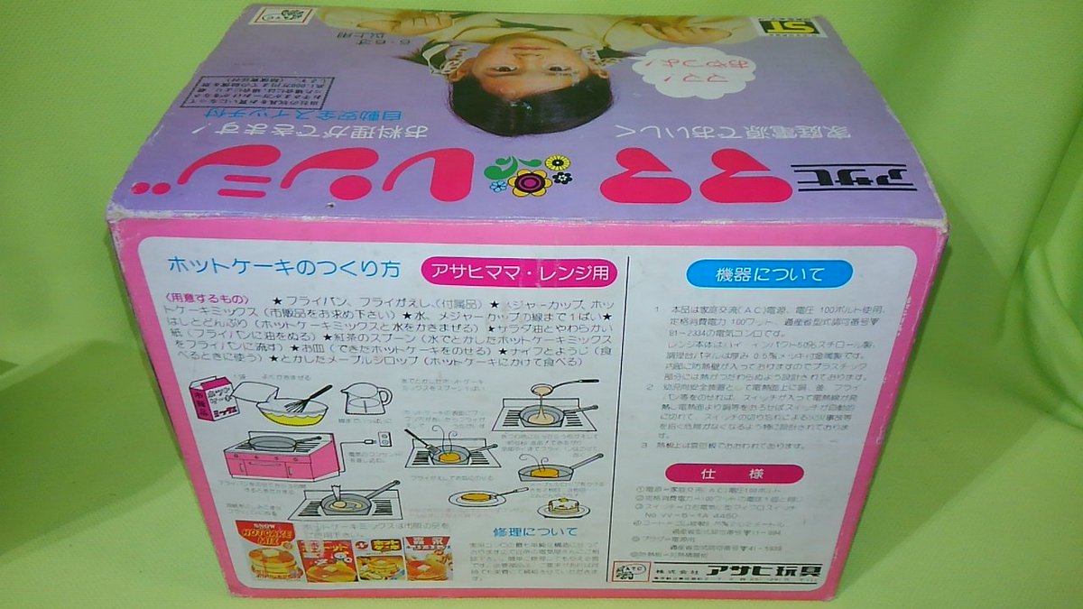 大阪日本橋ジャングル Jungle さんのツイート 本館1f 昭和レトロ玩具コーナー 流行玩具 入荷情報 アサヒ玩具 Atc ママレンジ 70年代 に大流行した女の子用ままごと知育玩具 かなりリアルな作りで本格的 実際に調理が可能なところがスゴイ こちらは 大阪日本橋ジャングル Jungle さんのツイート 本館1f 昭和レトロ玩具コーナー 流行玩具 入荷情報 アサヒ玩具 Atc ママレンジ 70年代 に大流行した女の子用ままごと知育玩具 かなりリアルな作りで本格的 実際に調理が可能なところがスゴイ こちらは