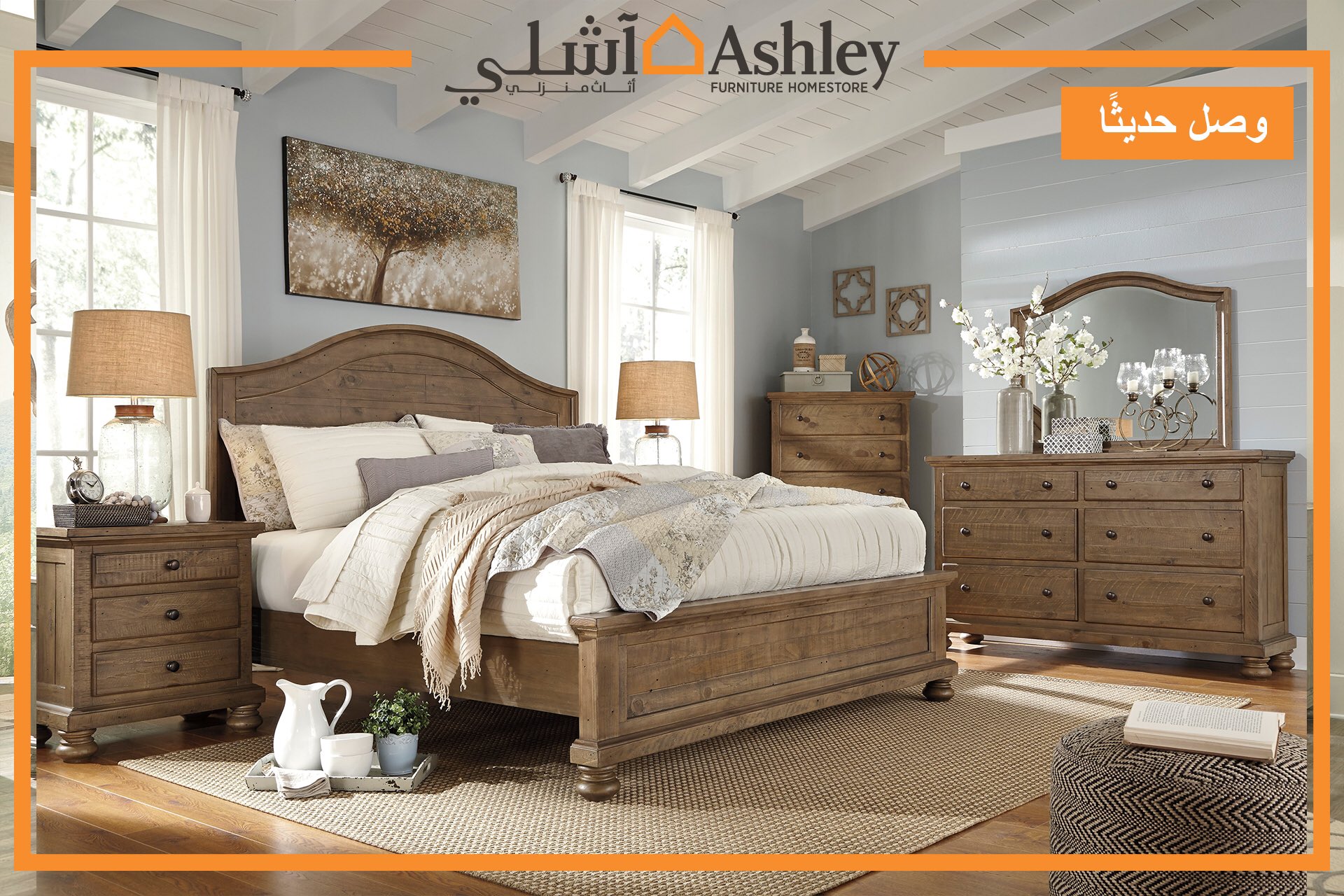 ashley furniture آشلي on twitter وصل حديثا عندما نتحدث عن الجمال افخم انواع غرف النوم متوفره لدينا بارخص الاسعار و اعلى جوده و ندعوكم للاستفاده من خدمات قسم التصميم