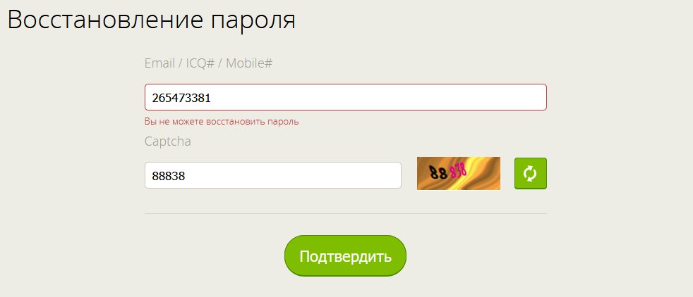 Обидно, ведь мы были 10 лет вместе. #ICQ