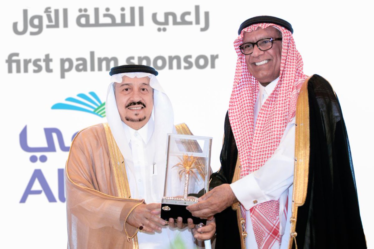 almarai's tweet photo. #المراعي راعي النخلة الأولى #المؤتمر_العالمي_للتمور بالرياض https://t.co/asWwBNF23c