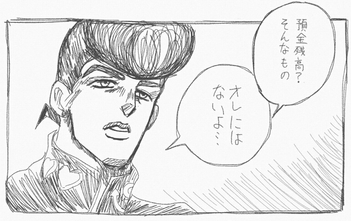 Uzivatel すいへー Na Twitteru お昼休みらくがき トニオさんのあのセリフ 仗助ver