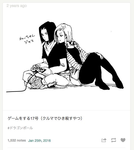 Twitterでほとんど反応なかった絵がTumblrで沢山反応を頂くことがある
逆もまた然り 