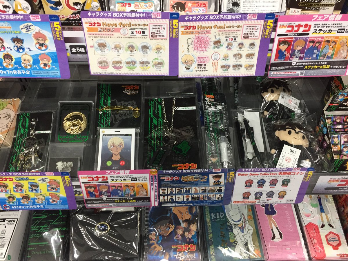 アニメイト京橋 東京カラーソニック 関連cd 7 30より順次発売 グッズ情報 名探偵コナングッズ 好評発売中バシ 公開中の劇場グッズも少しですがございます スタッフオススメは グレープゼリー です 是非お立ち寄り下さいませバシ アニメイト京橋 東京カラーソニック 関連cd 7 30より順次発売 グッズ情報 名探偵コナングッズ 好評発売中バシ 公開中の劇場グッズも少しですがございます スタッフオススメは グレープゼリー です 是非お立ち寄り下さいませバシ