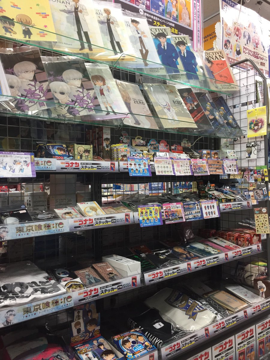 アニメイト京橋 東京カラーソニック 関連cd 7 30より順次発売 グッズ情報 名探偵コナングッズ 好評発売中バシ 公開中の劇場グッズも少しですがございます スタッフオススメは グレープゼリー です 是非お立ち寄り下さいませバシ アニメイト京橋 東京カラーソニック 関連cd 7 30より順次発売 グッズ情報 名探偵コナングッズ 好評発売中バシ 公開中の劇場グッズも少しですがございます スタッフオススメは グレープゼリー です 是非お立ち寄り下さいませバシ