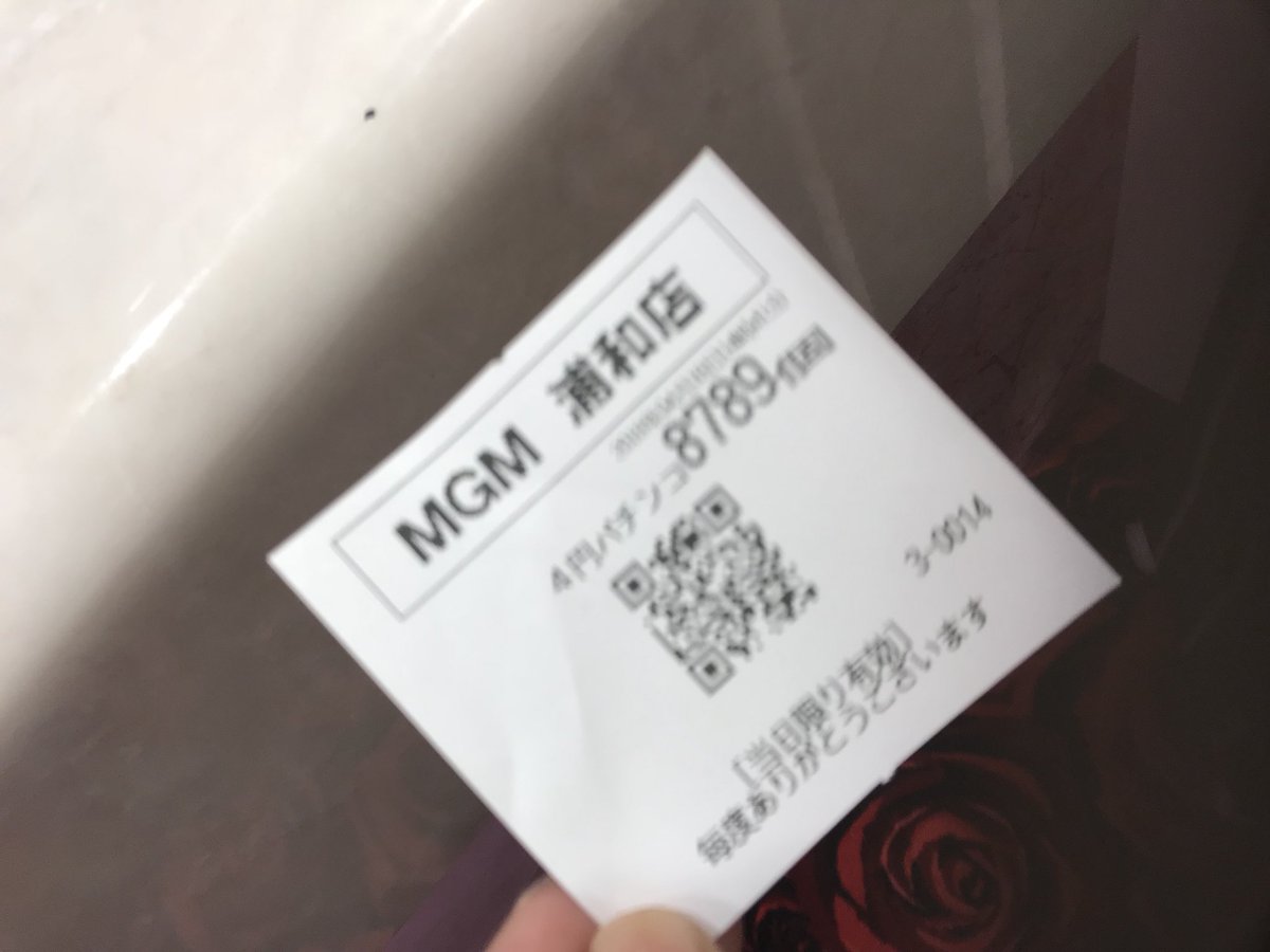 Mgm浦和 Twitter Search Twitter