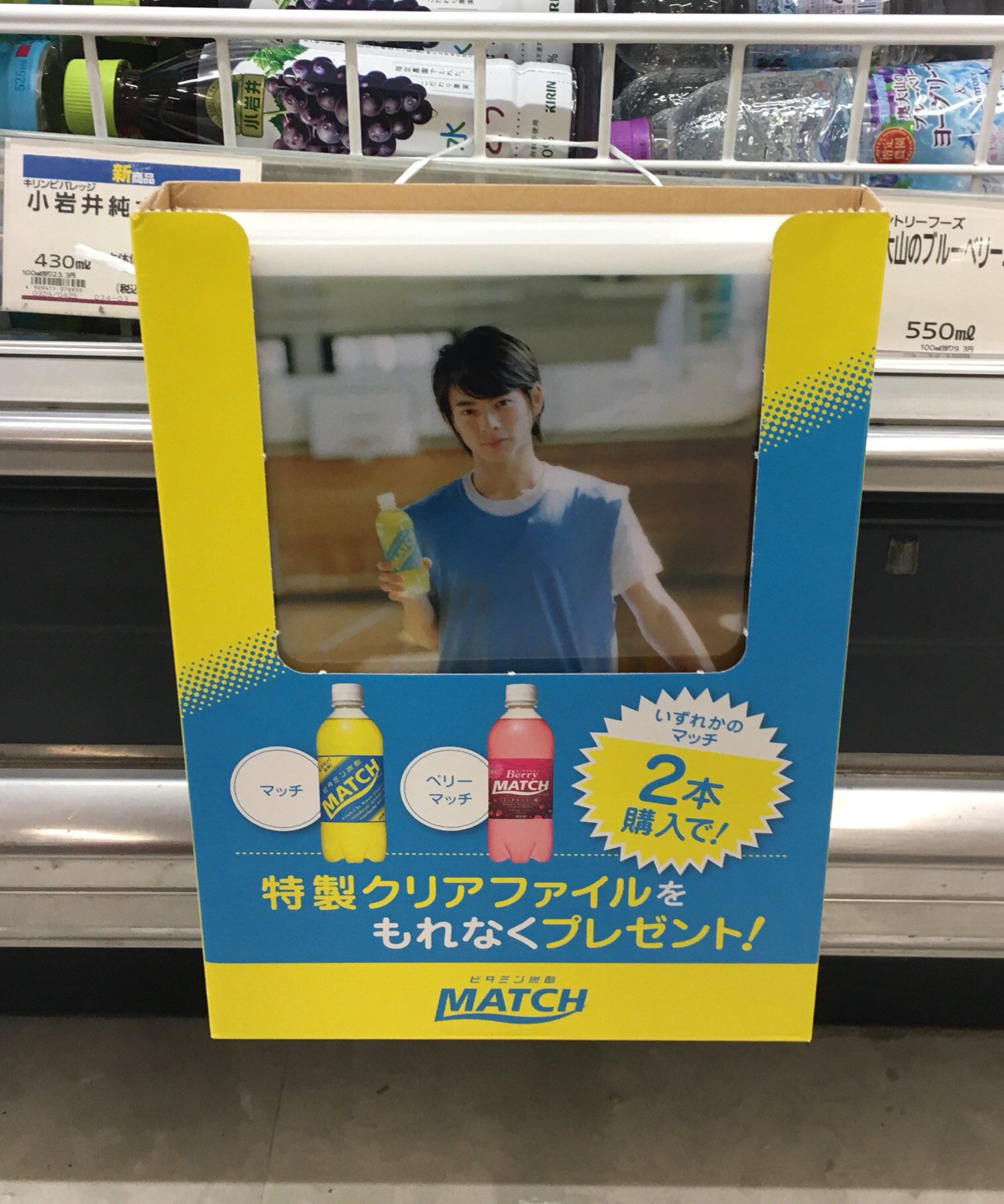 人気ブラドン 平野紫耀 MATCH ファイル - クリアファイル