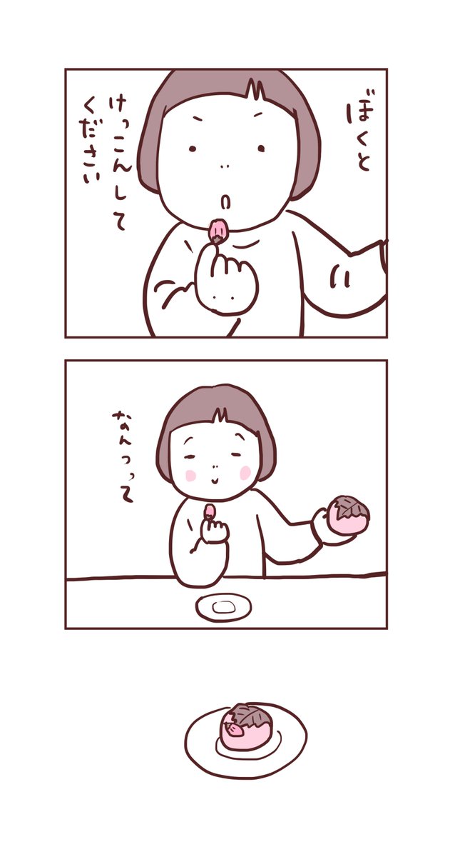 桜の塩漬けプロポーズ 