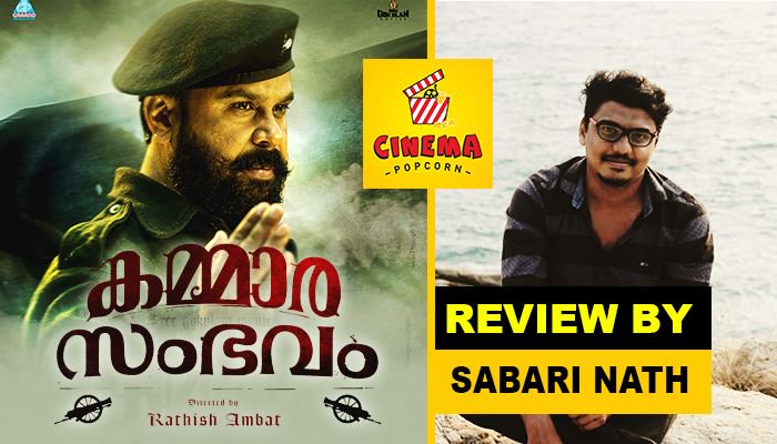 cinemapop24x7's tweet image. buff.ly/2vgI11l
#kammarasambhavam #dileep #sabarinath #cinemapopcorn