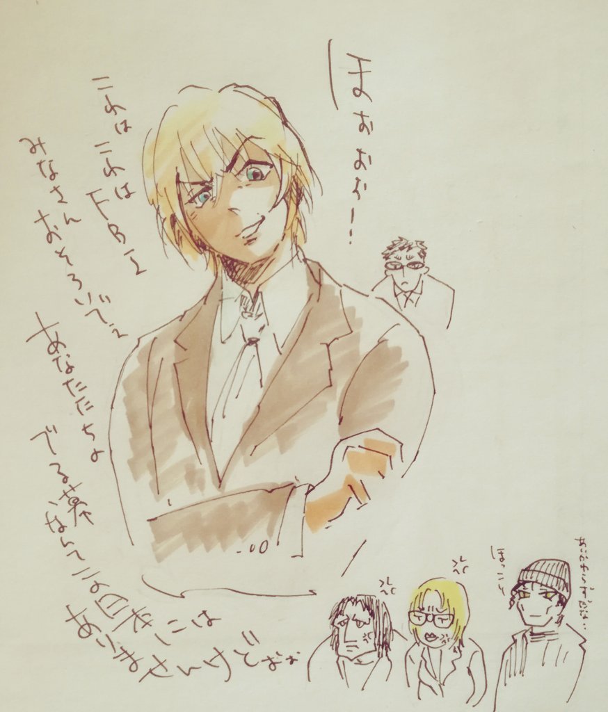 【ラクガキ】ねちねちとげとげ降谷さんもすき【コナソ】 